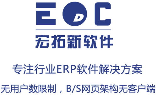 东莞工厂生产的ERP系统哪家好